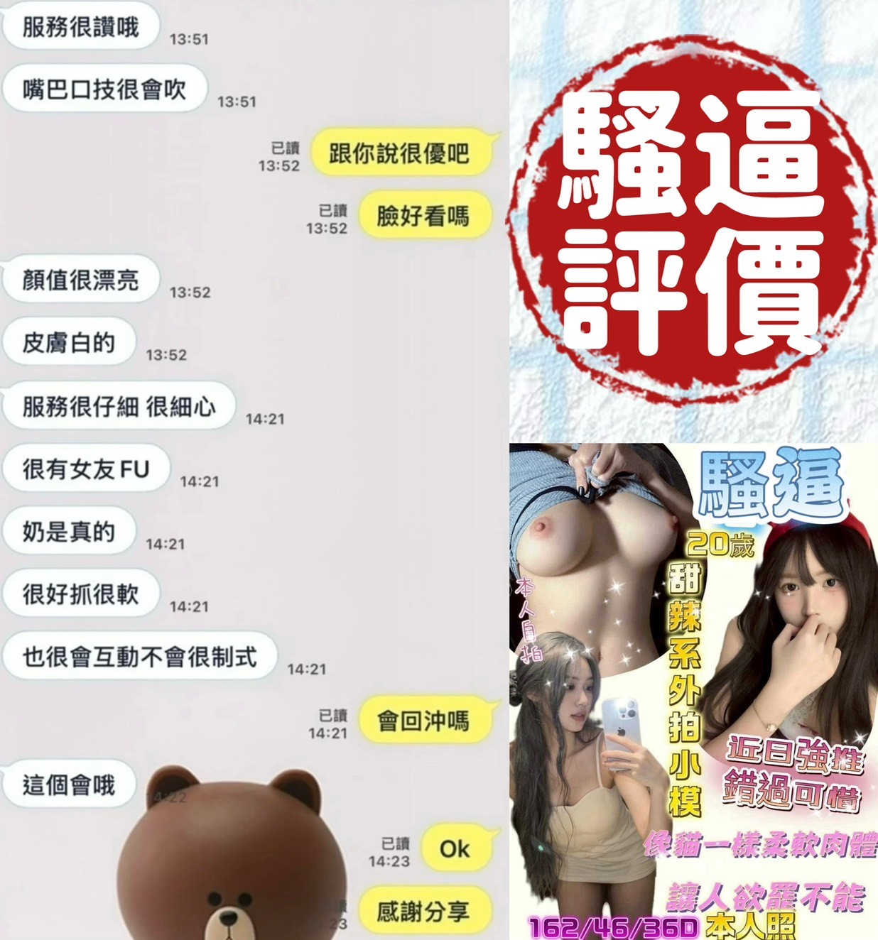 騷逼｜台南定點茶資料照片 4