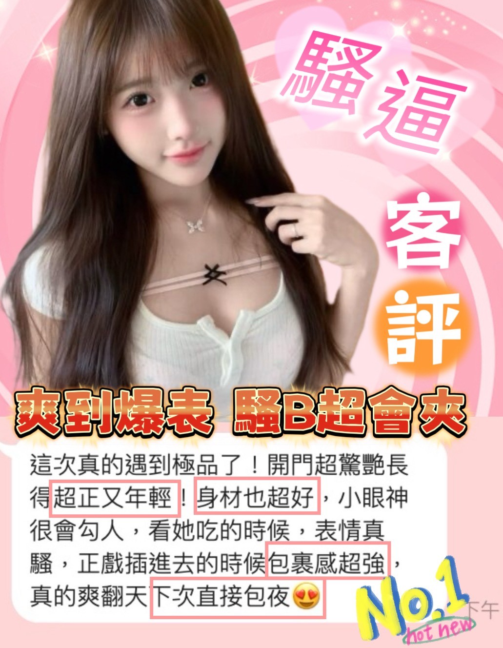 騷逼｜台南定點茶資料照片 8