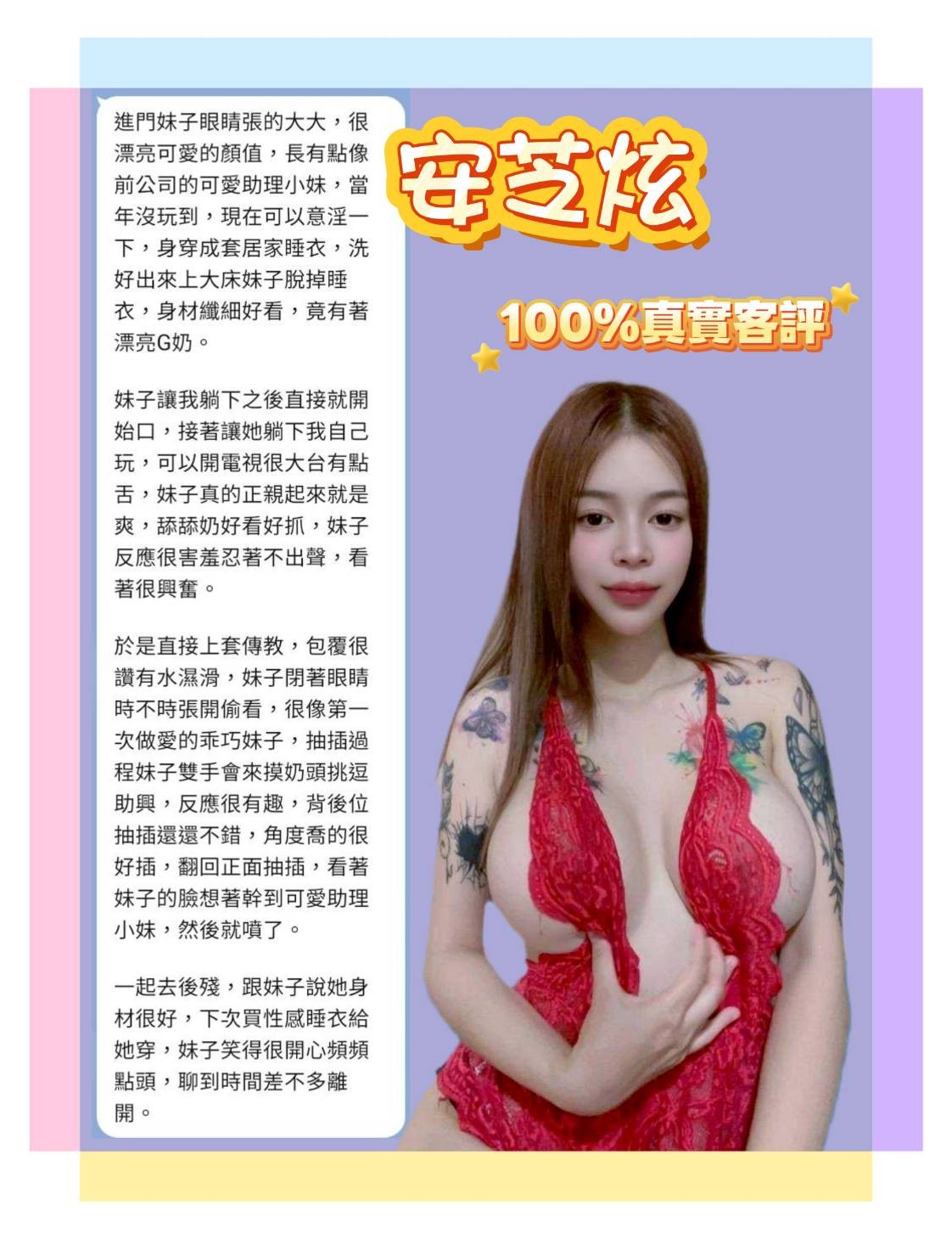 安芝炫｜新北定點茶資料照片 9