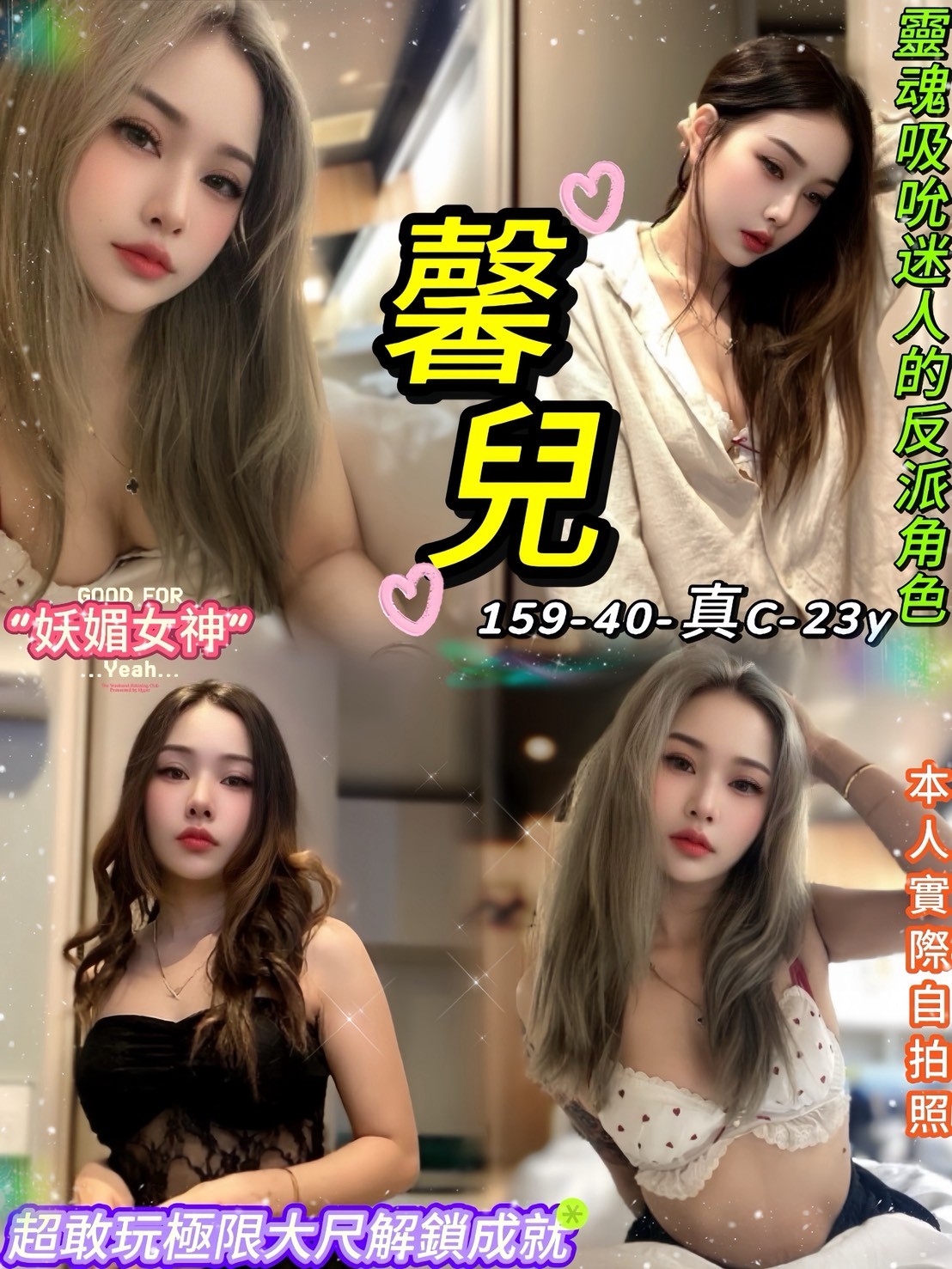 馨兒