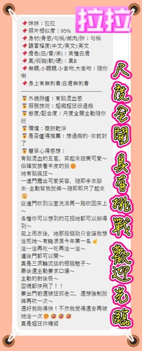 拉拉｜新北定點茶資料照片 3