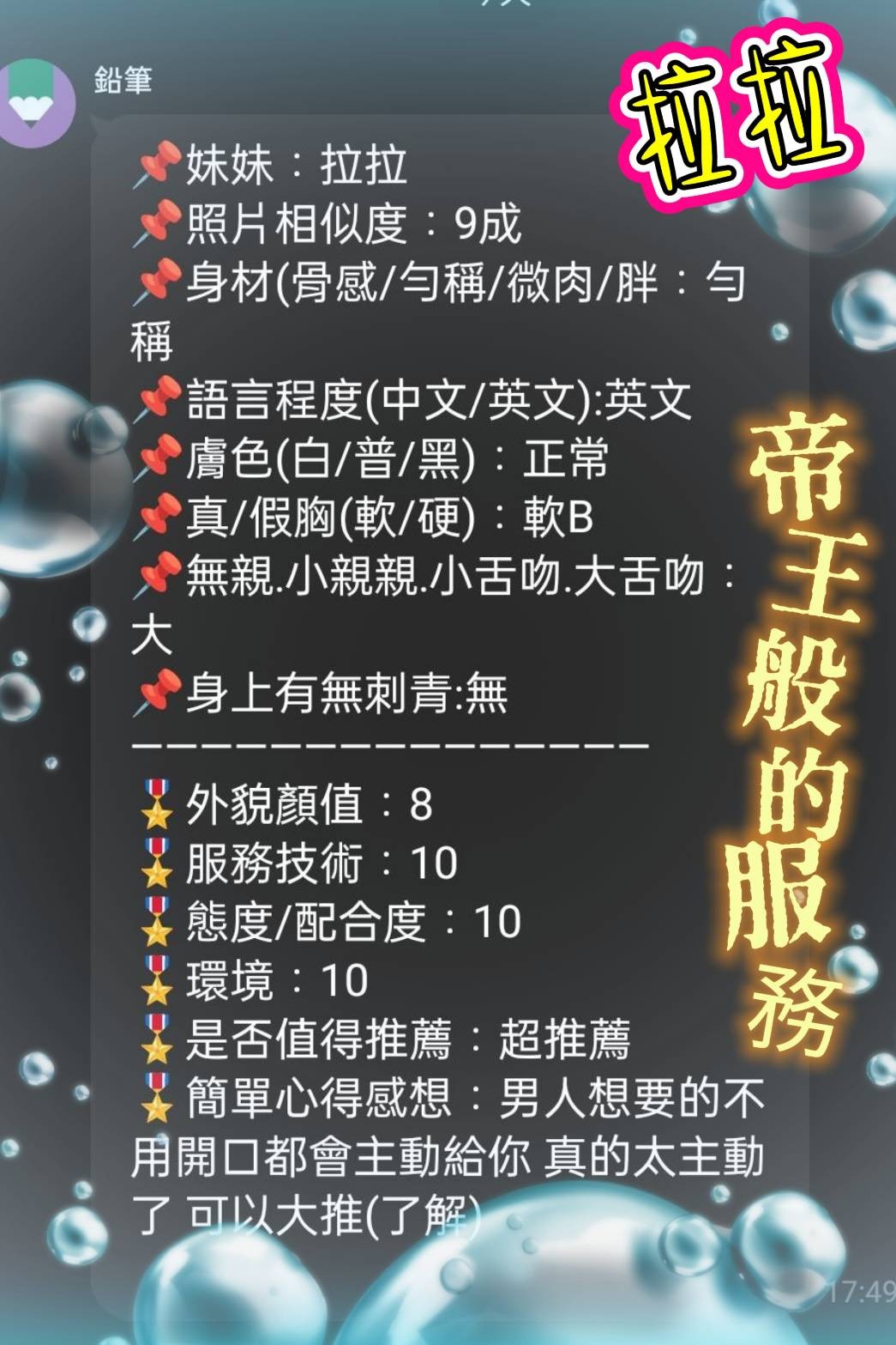 拉拉｜新北定點茶資料照片 4