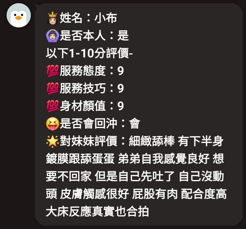 小布｜新竹定點茶資料照片 6
