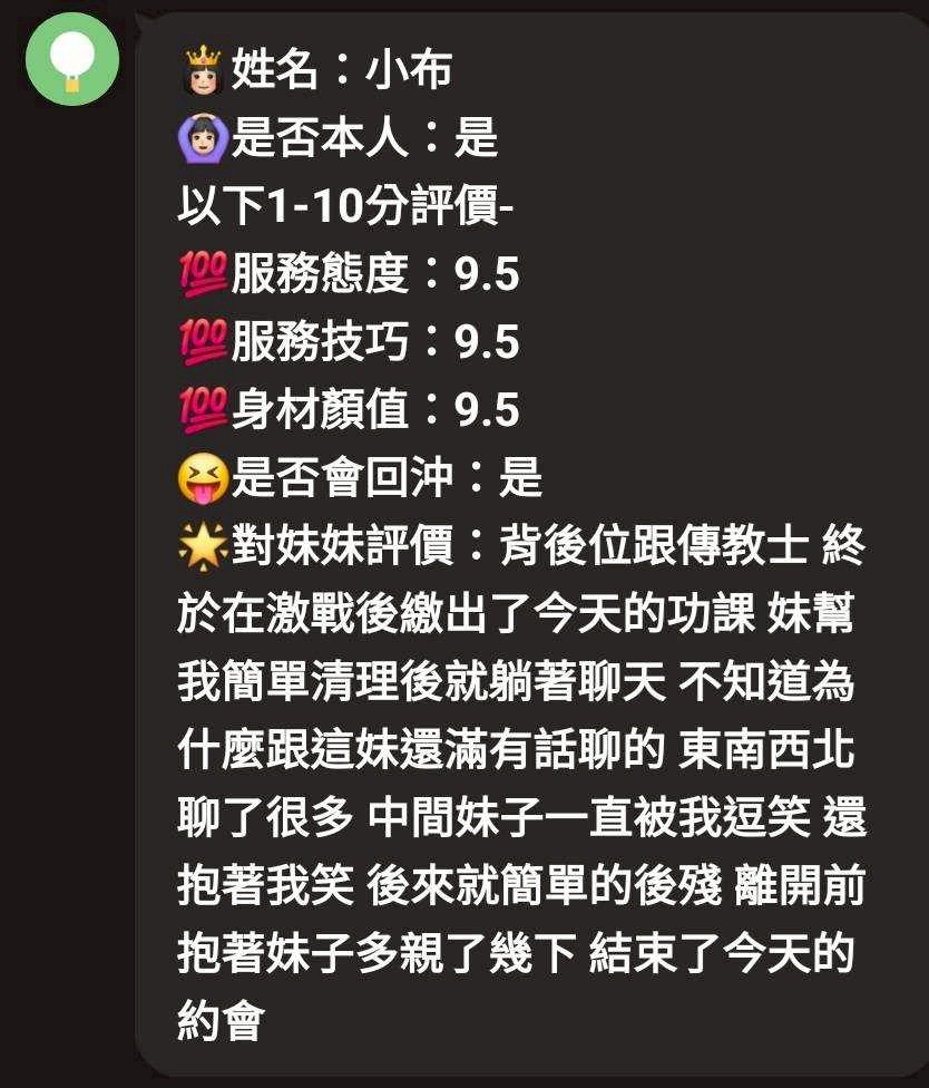 小布｜新竹定點茶資料照片 7