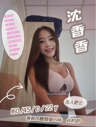 沈香香｜新竹定點茶資料照片 2