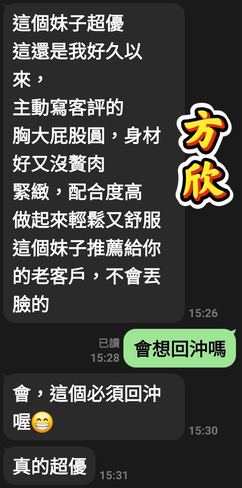 方欣｜雲林定點茶資料照片 2