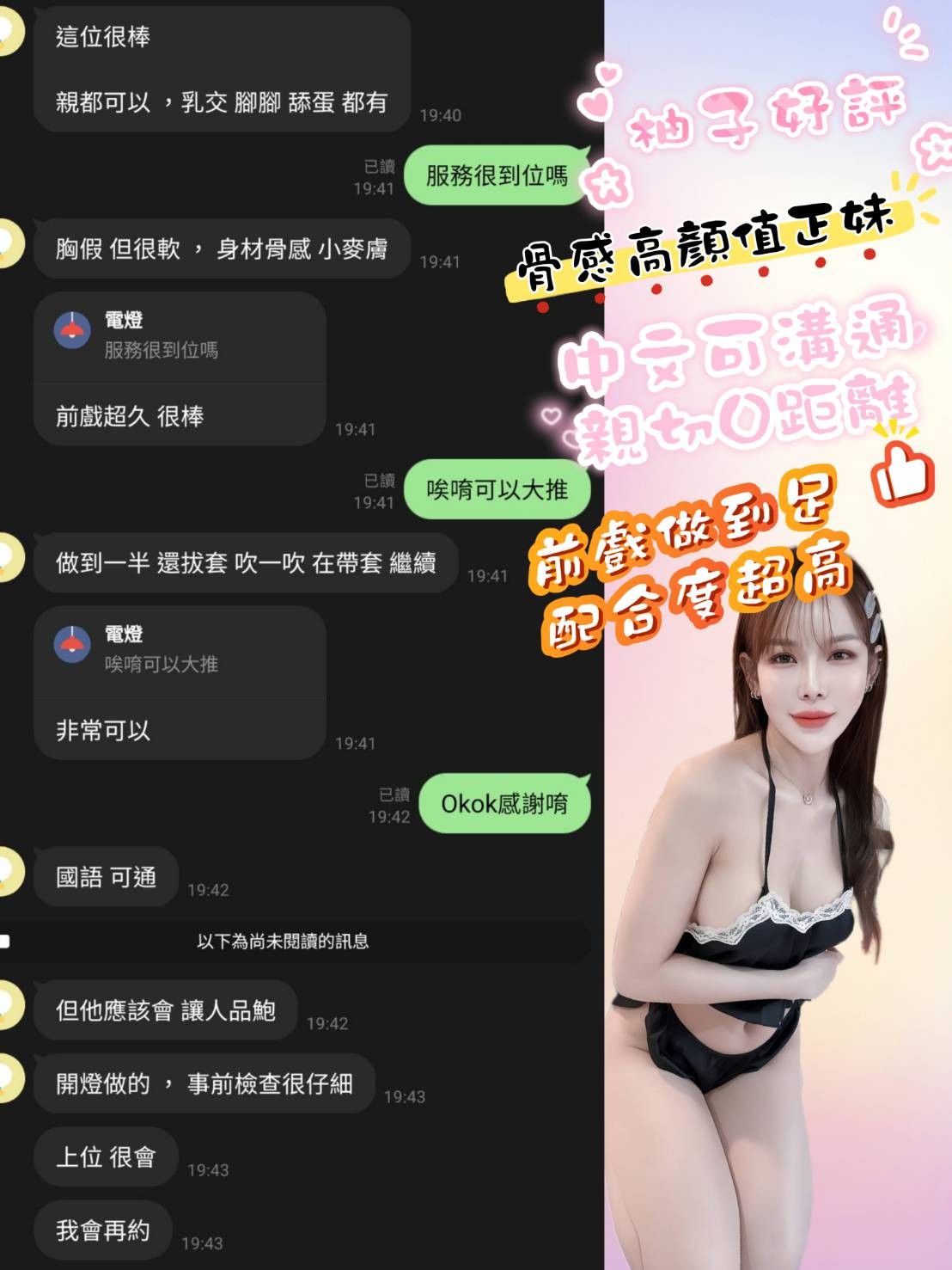 柚子｜嘉義定點茶資料照片 6