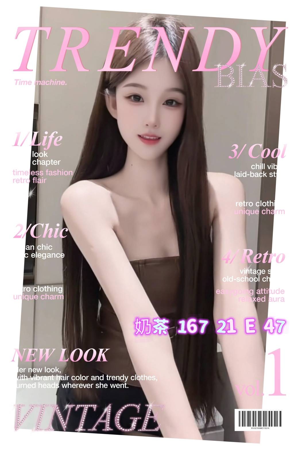 奶茶