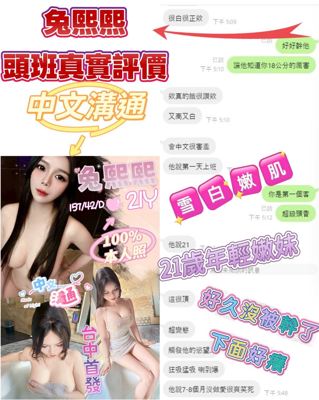 兔熙熙｜台中定點茶資料照片 3