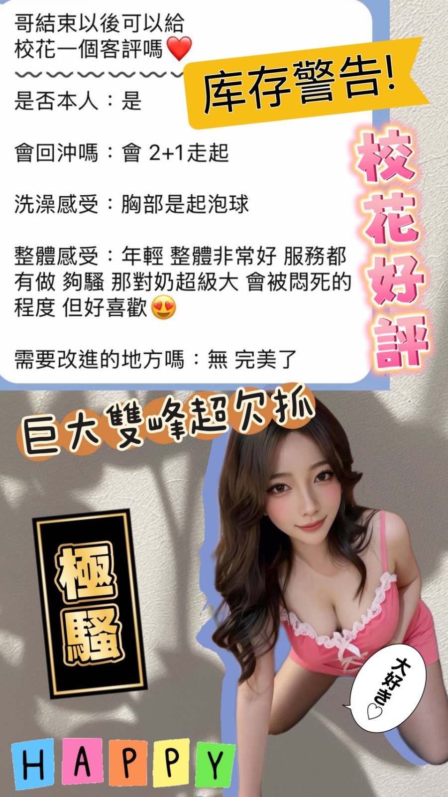 校花｜雲林定點茶資料照片 6