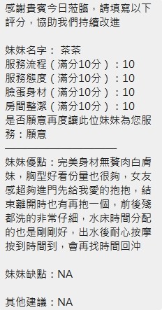茶茶｜新竹定點茶資料照片 13