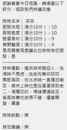 茶茶｜新竹定點茶資料照片 15