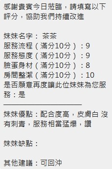 茶茶｜新竹定點茶資料照片 17