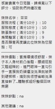 茶茶｜新竹定點茶資料照片 9