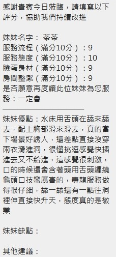 茶茶｜新竹定點茶資料照片 10