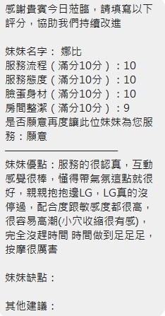 娜比｜新竹定點茶資料照片 11