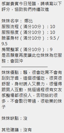 娜比｜新竹定點茶資料照片 12