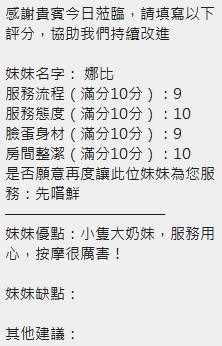 娜比｜新竹定點茶資料照片 13
