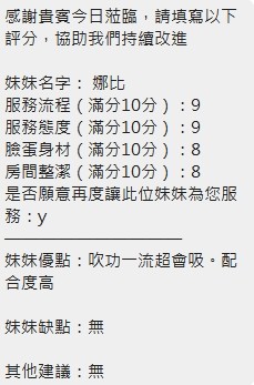 娜比｜新竹定點茶資料照片 14