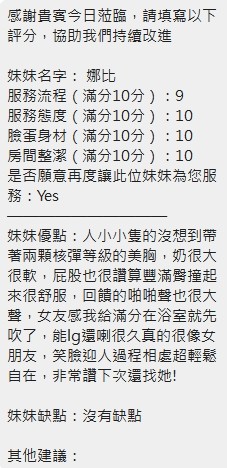 娜比｜新竹定點茶資料照片 7