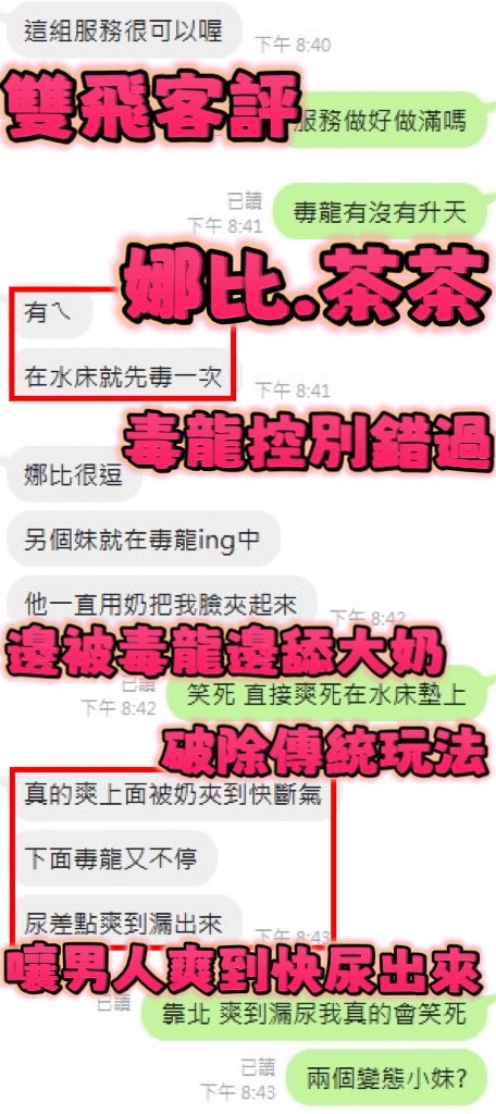 娜比｜新竹定點茶資料照片 9
