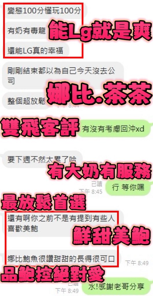 娜比｜新竹定點茶資料照片 10