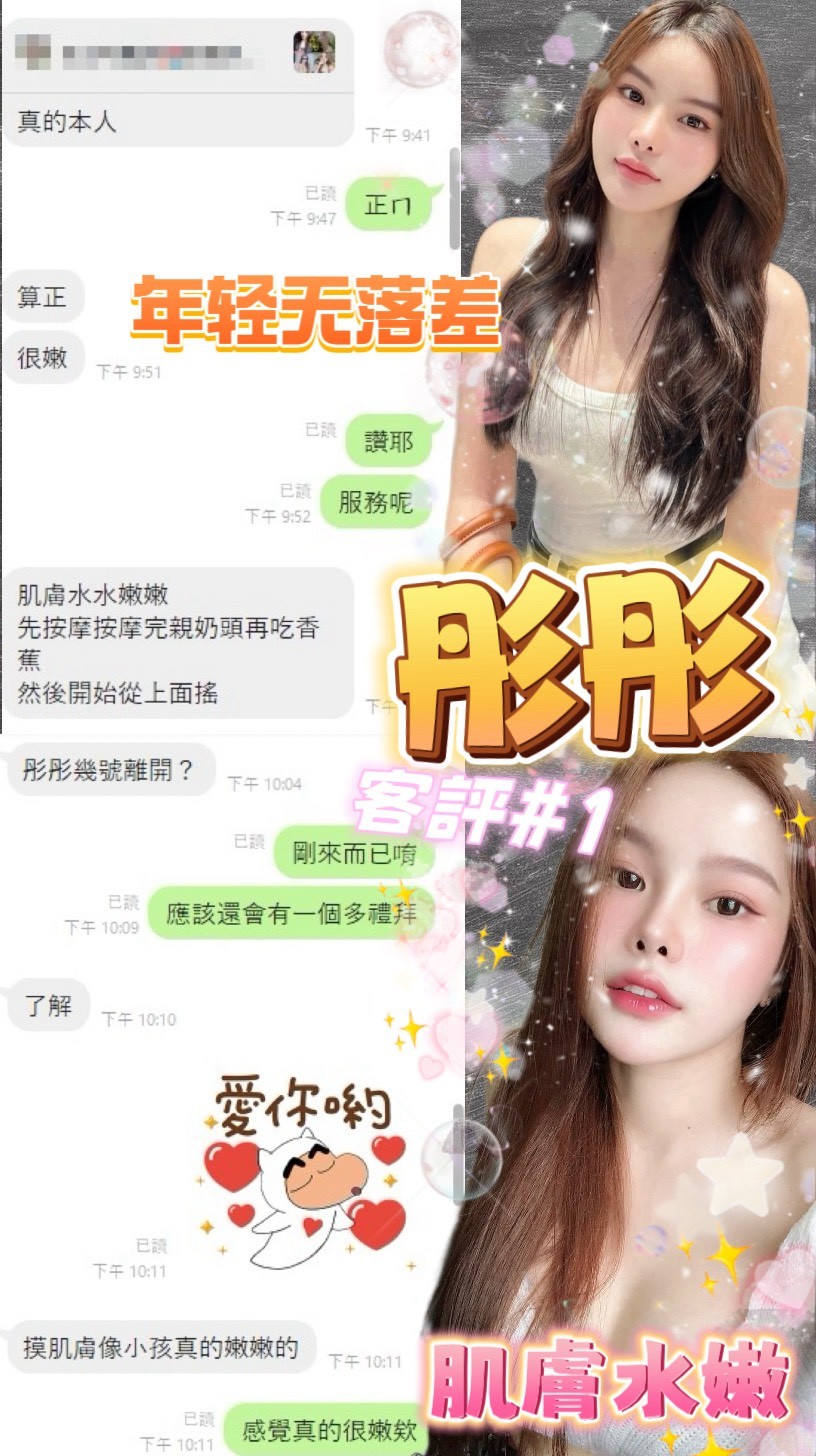 彤彤｜台北定點茶資料照片 18