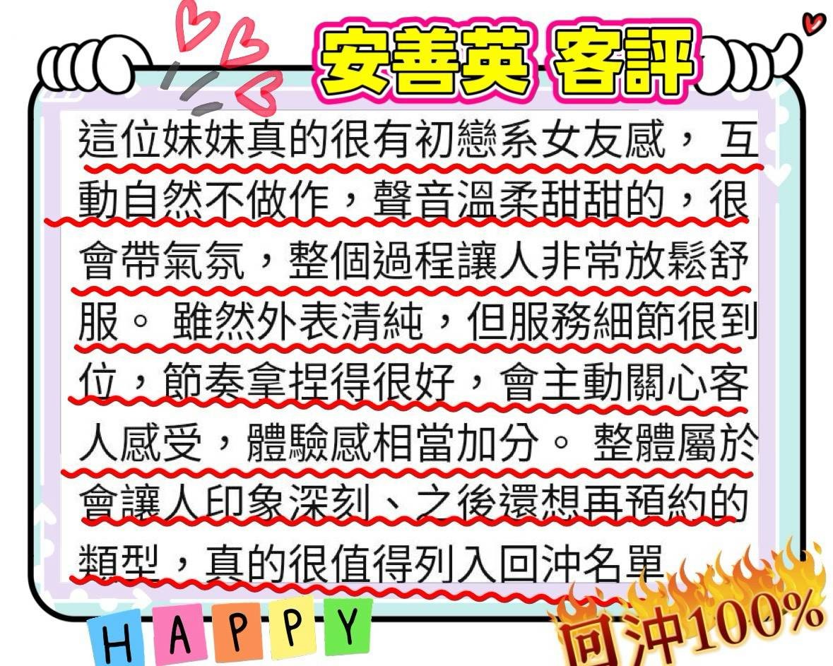 安善英｜台南定點茶資料照片 6