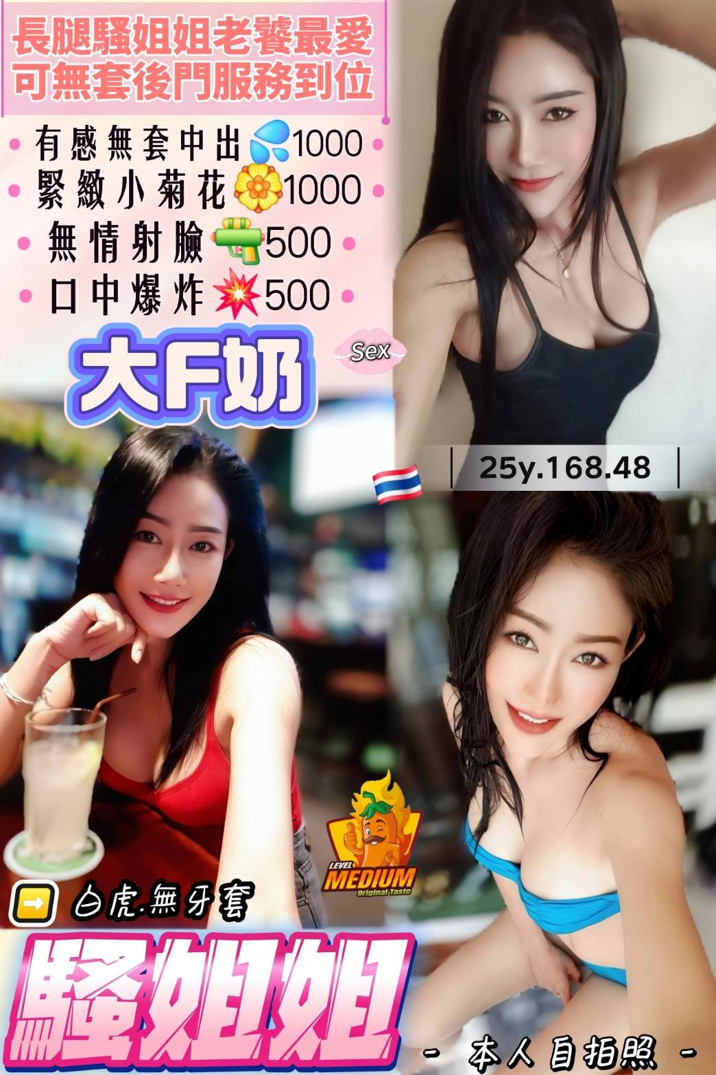 騷姐姐