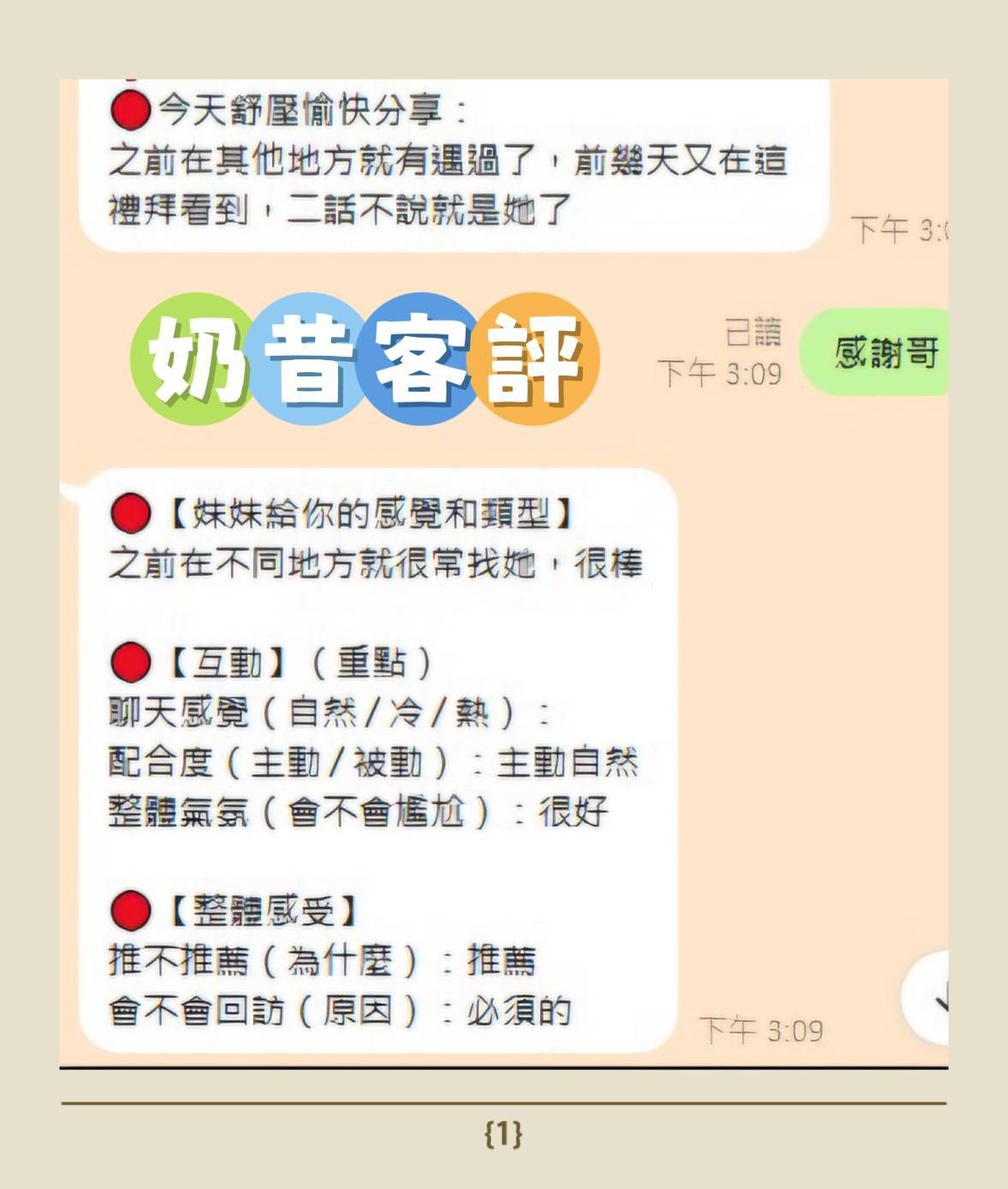 奶昔｜台南定點茶資料照片 3