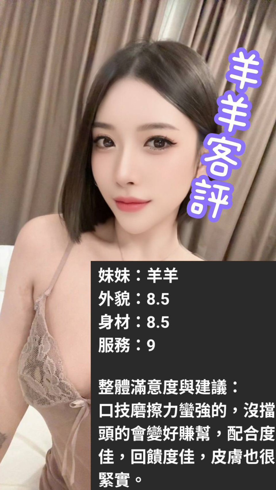 羊羊｜台北定點茶資料照片 2