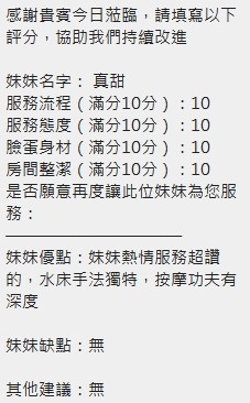 真甜｜新竹定點茶資料照片 12