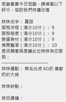 真甜｜新竹定點茶資料照片 13