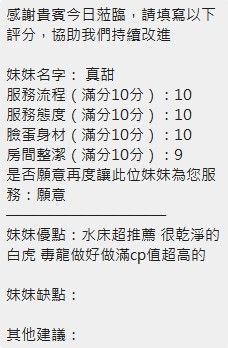 真甜｜新竹定點茶資料照片 14