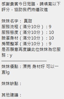 真甜｜新竹定點茶資料照片 15