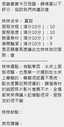 真甜｜新竹定點茶資料照片 6