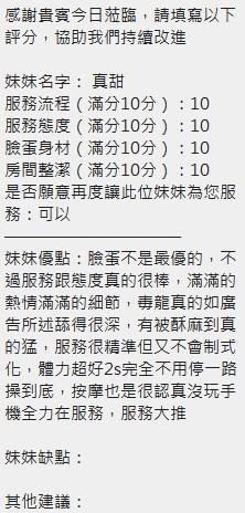 真甜｜新竹定點茶資料照片 7