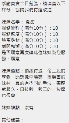 真甜｜新竹定點茶資料照片 8