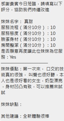 真甜｜新竹定點茶資料照片 9