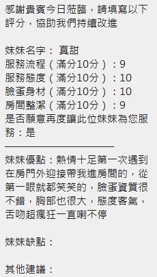 真甜｜新竹定點茶資料照片 10