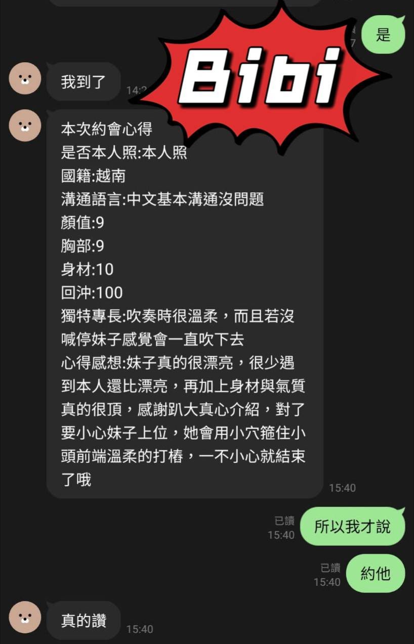 Bibi｜桃園定點茶資料照片 3