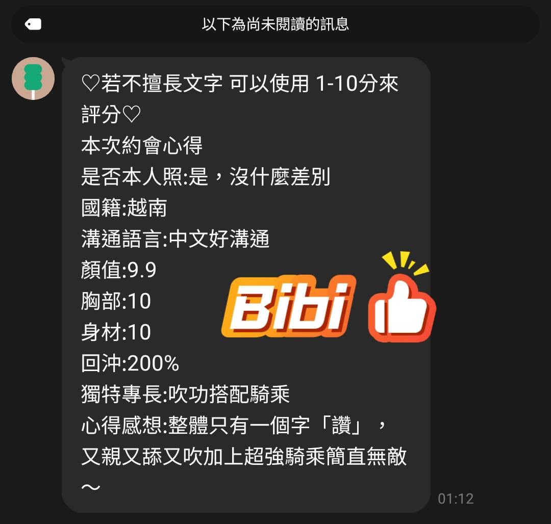 Bibi｜桃園定點茶資料照片 4