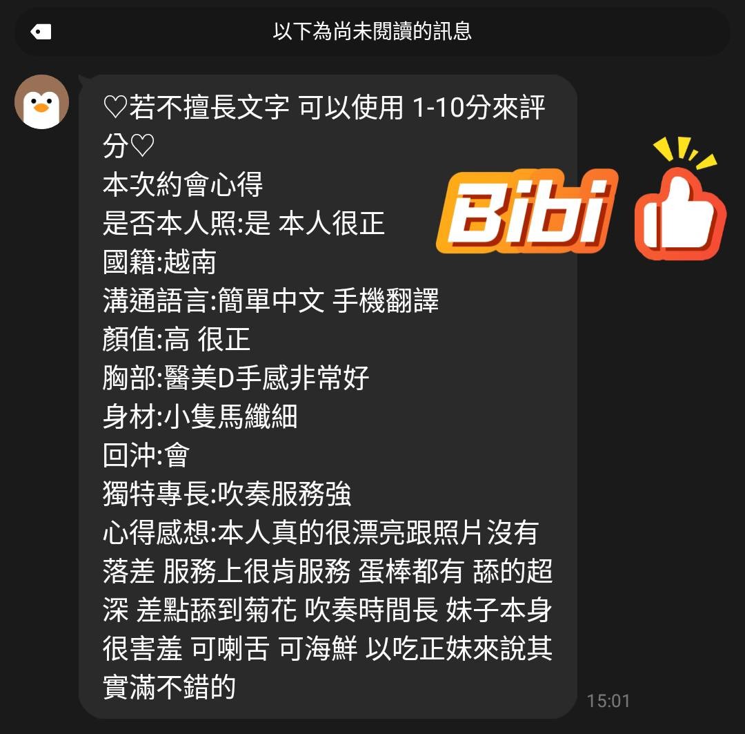 Bibi｜桃園定點茶資料照片 5