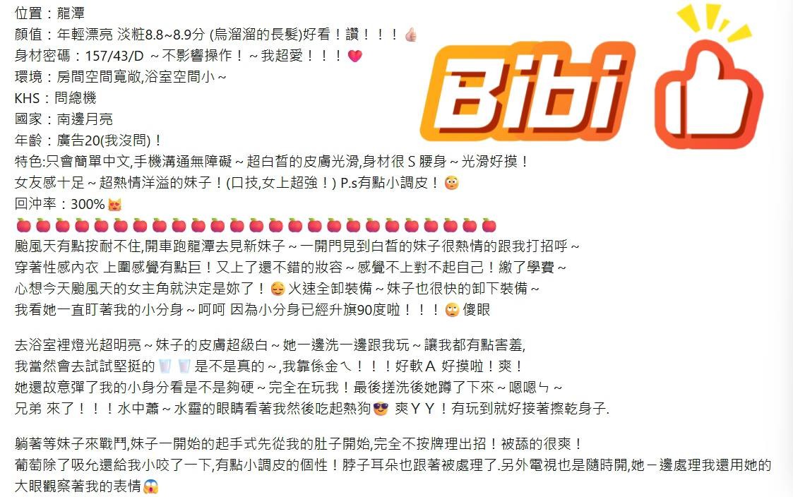 Bibi｜桃園定點茶資料照片 6