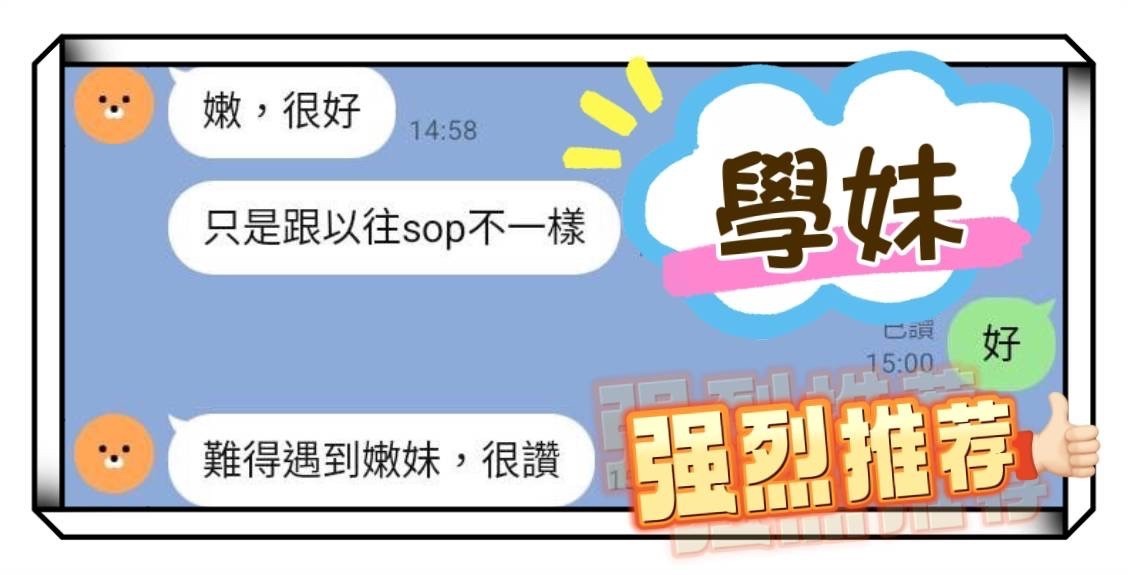 學妹｜台中定點茶資料照片 2