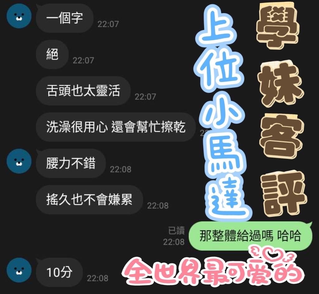 學妹｜台中定點茶資料照片 5