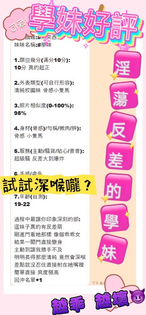 學妹｜台中定點茶資料照片 7