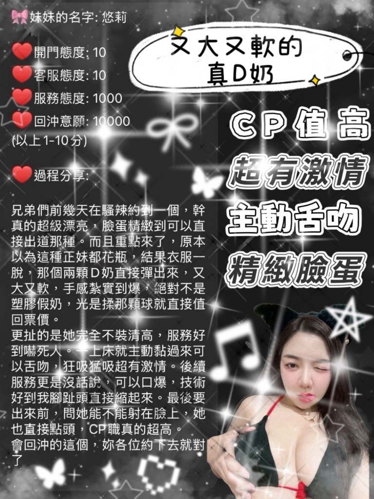悠莉｜桃園定點茶資料照片 3