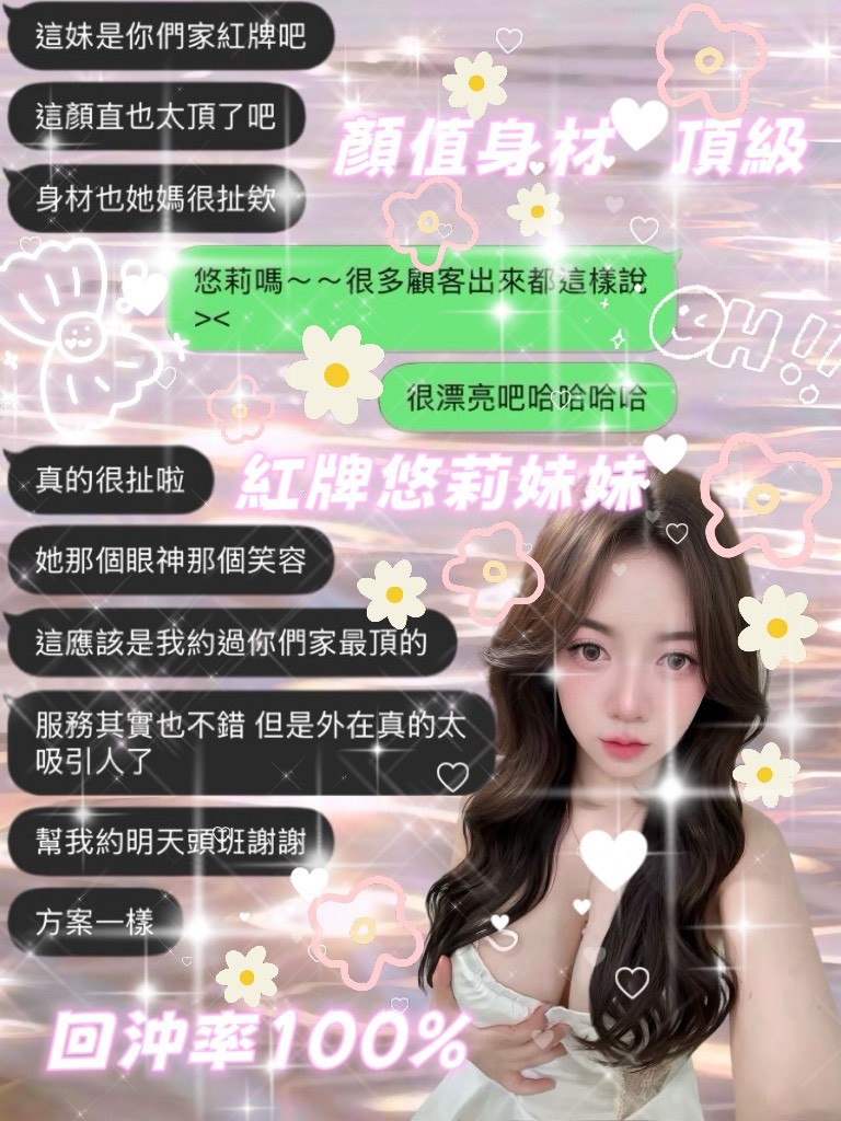 悠莉｜桃園定點茶資料照片 4