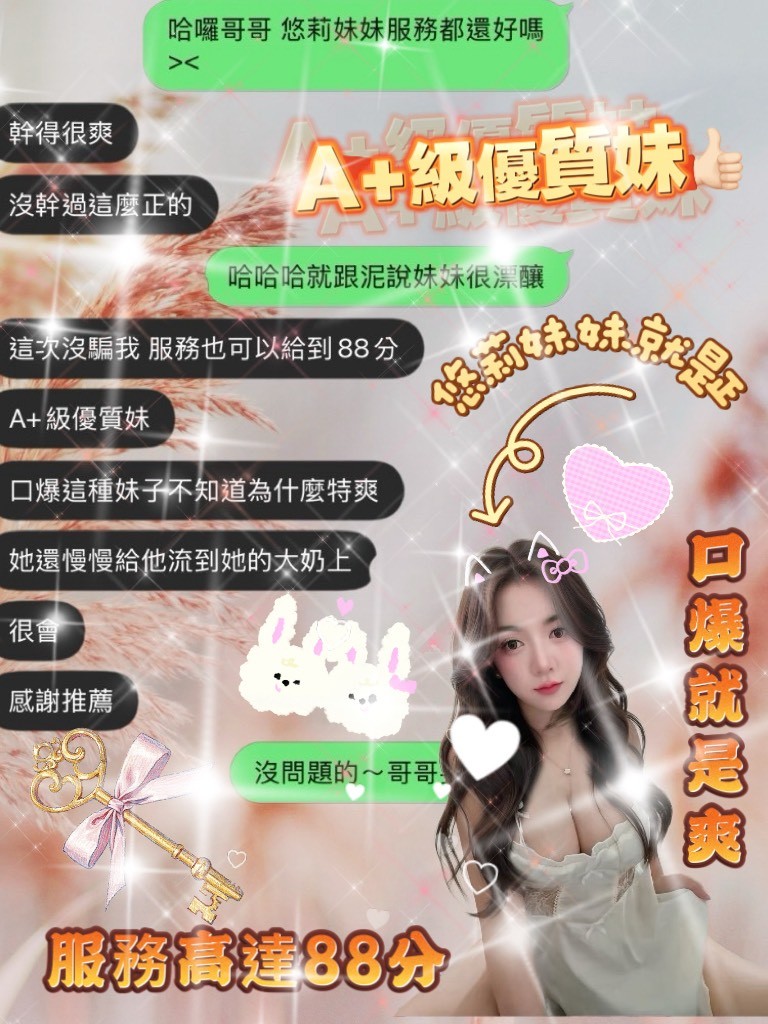 悠莉｜桃園定點茶資料照片 5
